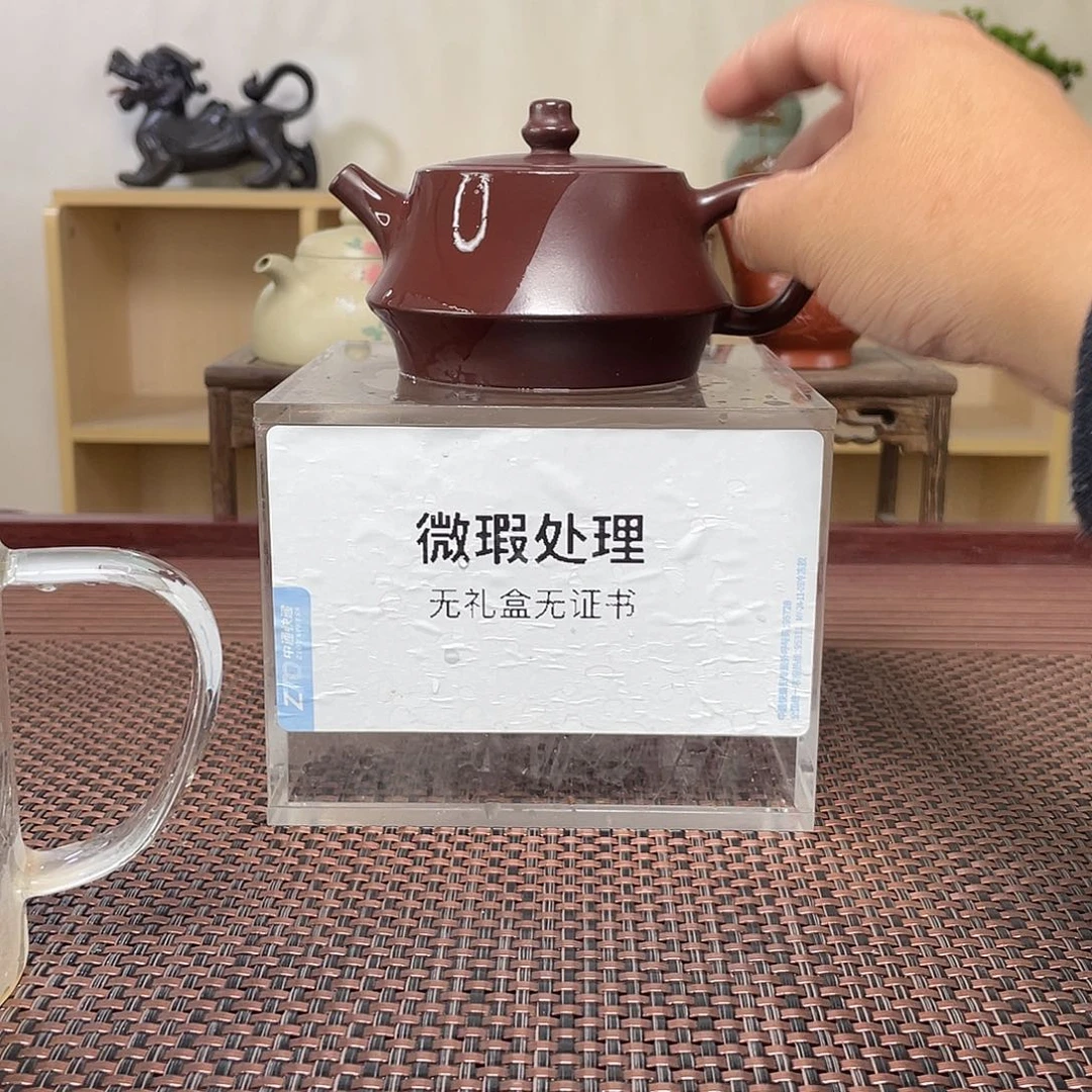 紫砂茶壶周*一微瑕处理
