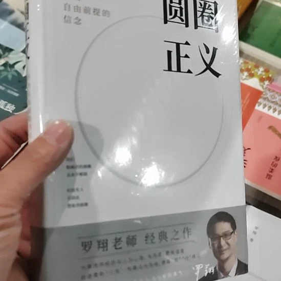 圆圈正义圆圈正义