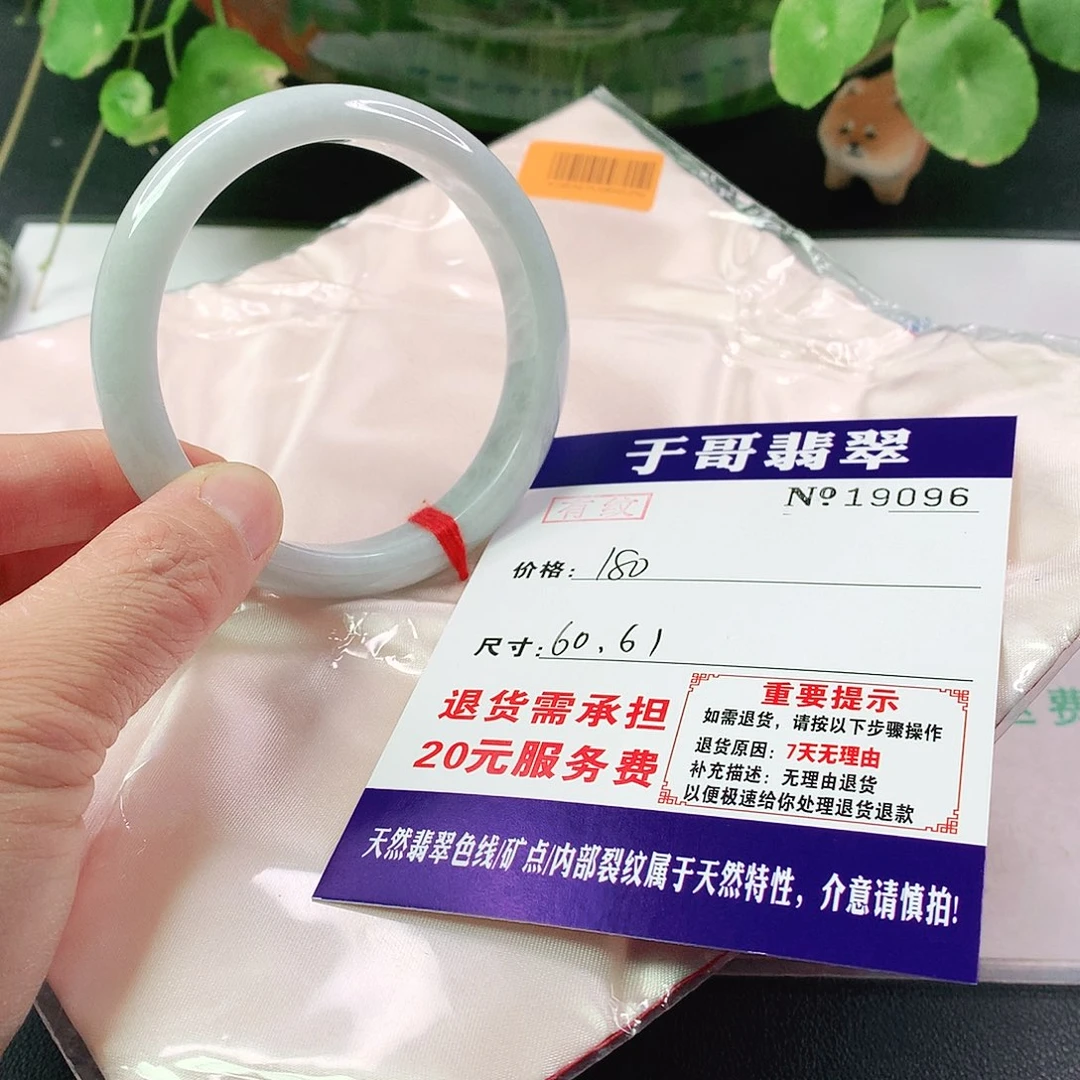翡翠手镯未镶嵌096…………