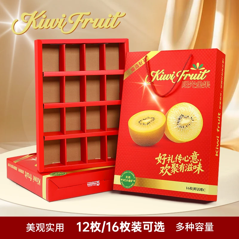 萌色高档猕猴桃包装盒|礼盒红心黄心专用礼品盒抽屉盒水果空盒子