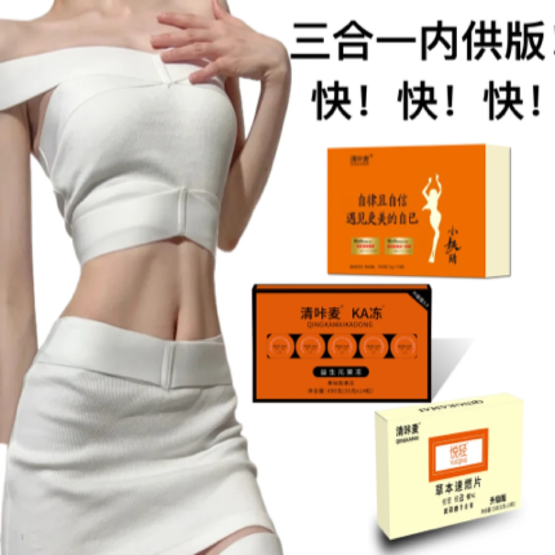 清咔麦三合一三天试用➖3～6每人限购一单“大美专属”