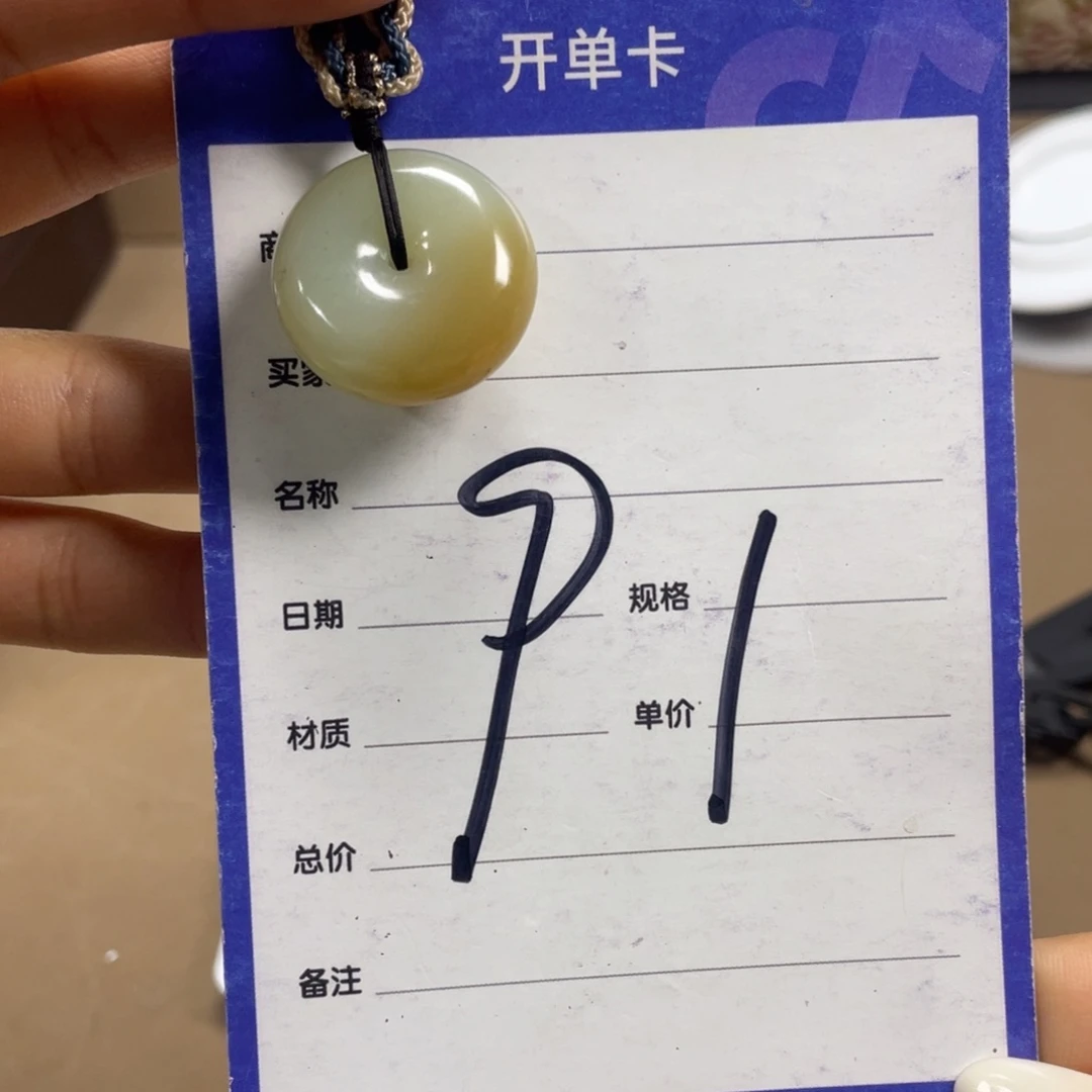 颈饰未镶嵌和田玉