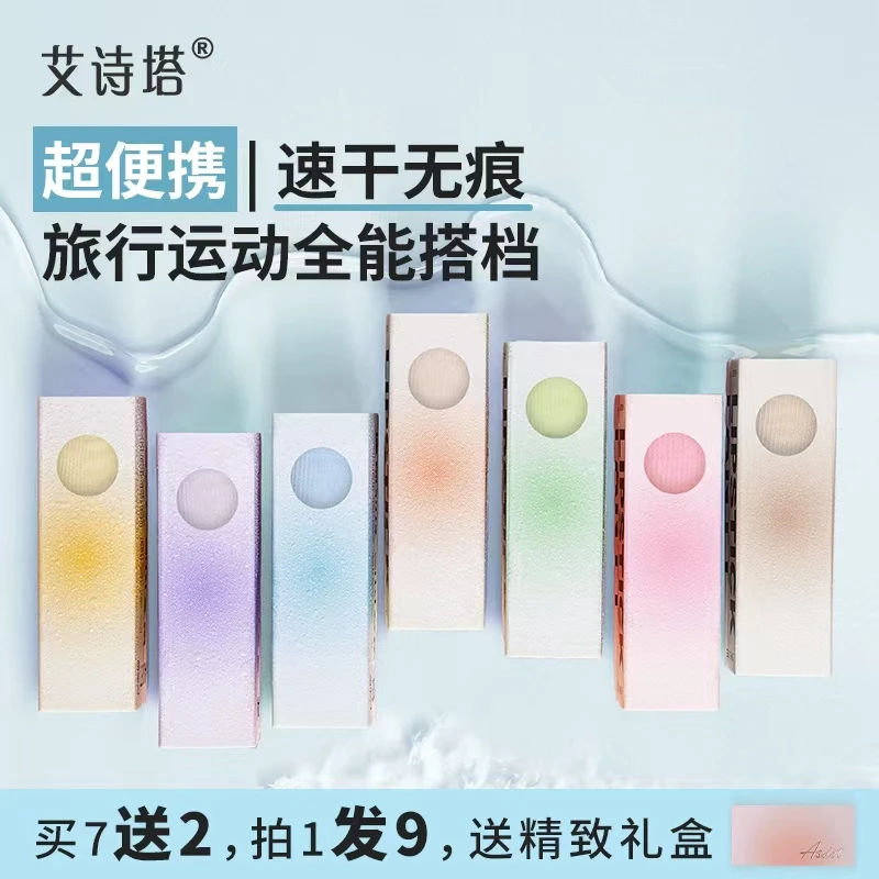 艾诗塔7A抗菌口红内裤女款无痕超薄速干中腰舒适女士桑蚕丝抗菌裤