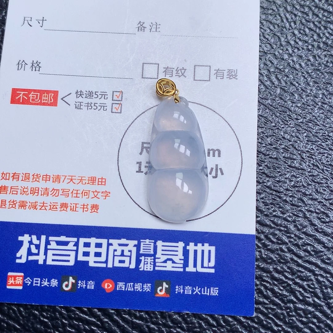 颈饰未镶嵌翡翠天然缅甸A货翡翠冰种福豆