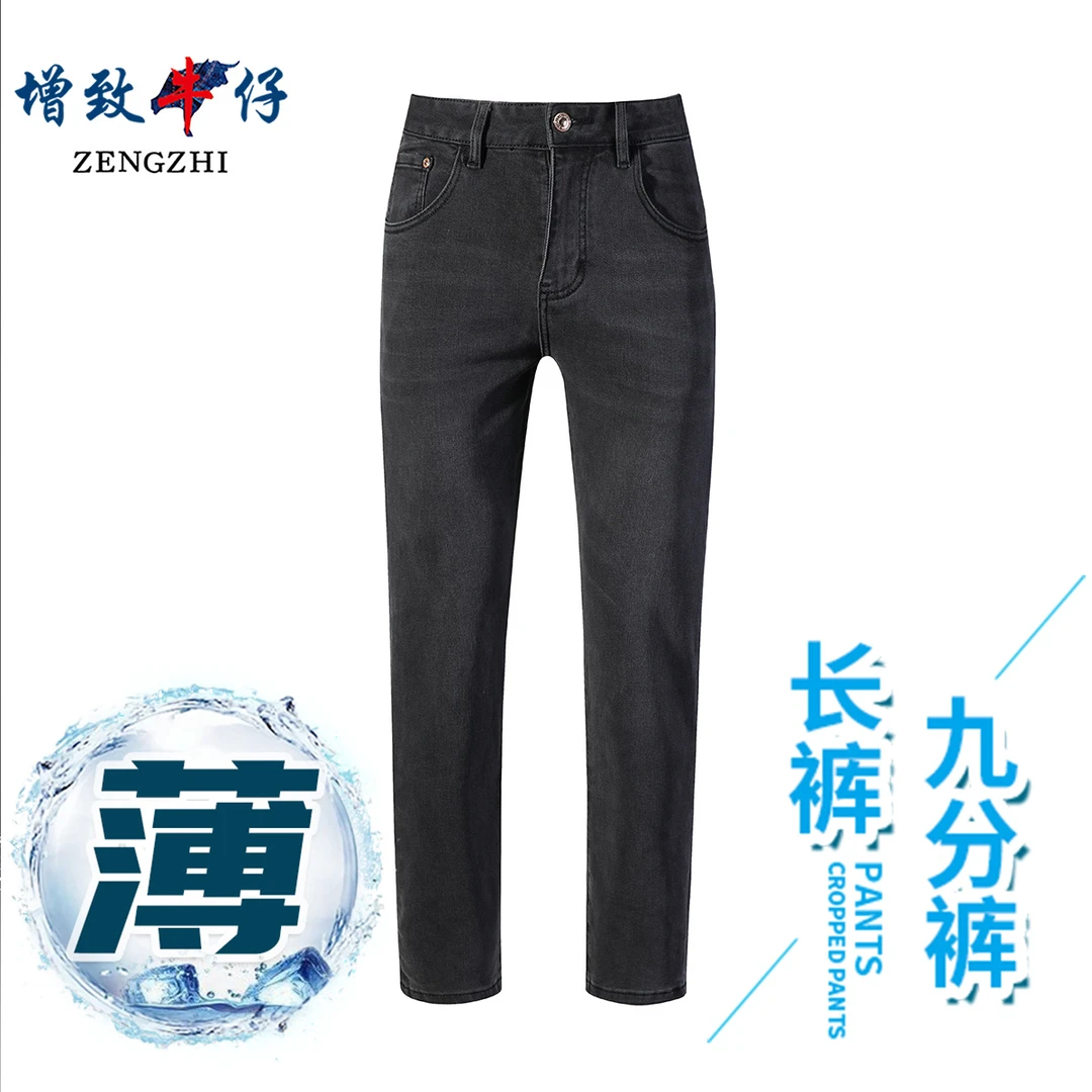 ZENGZHI/增致牛仔早秋轻奢百搭男士高端欧版修身小直筒牛仔裤K635