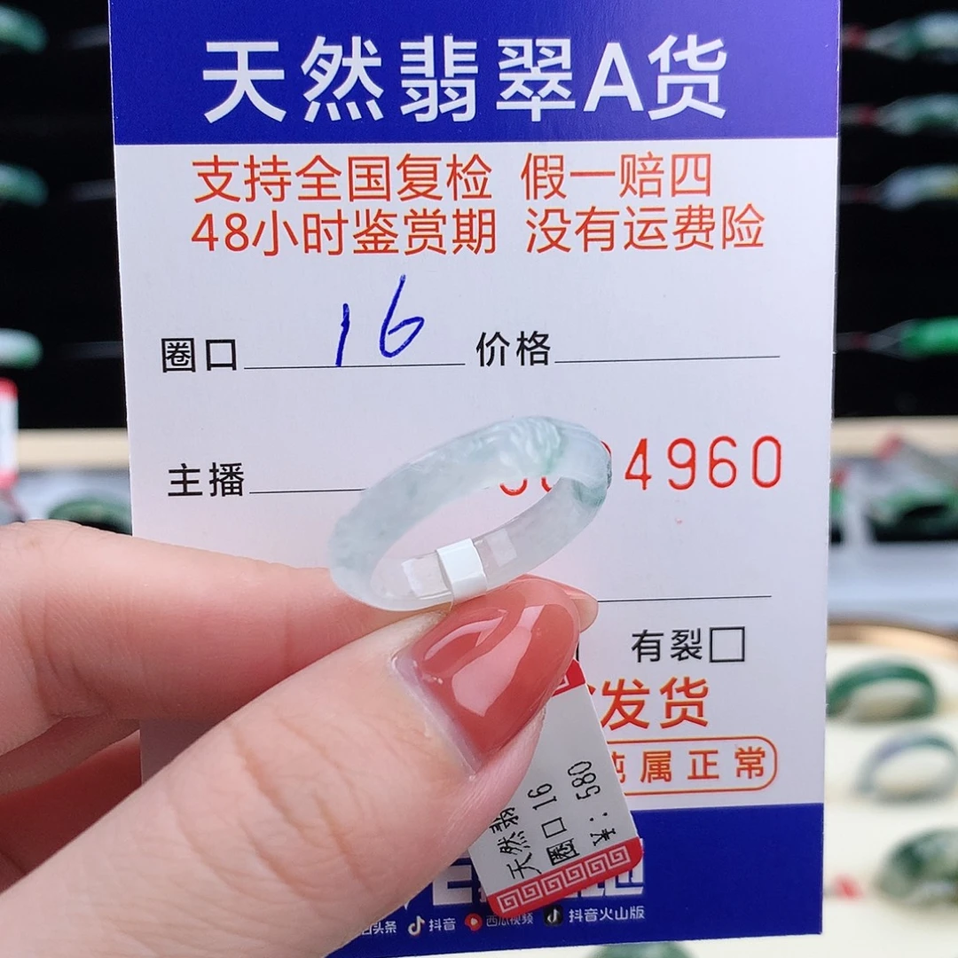翡翠未镶嵌戒指翡翠