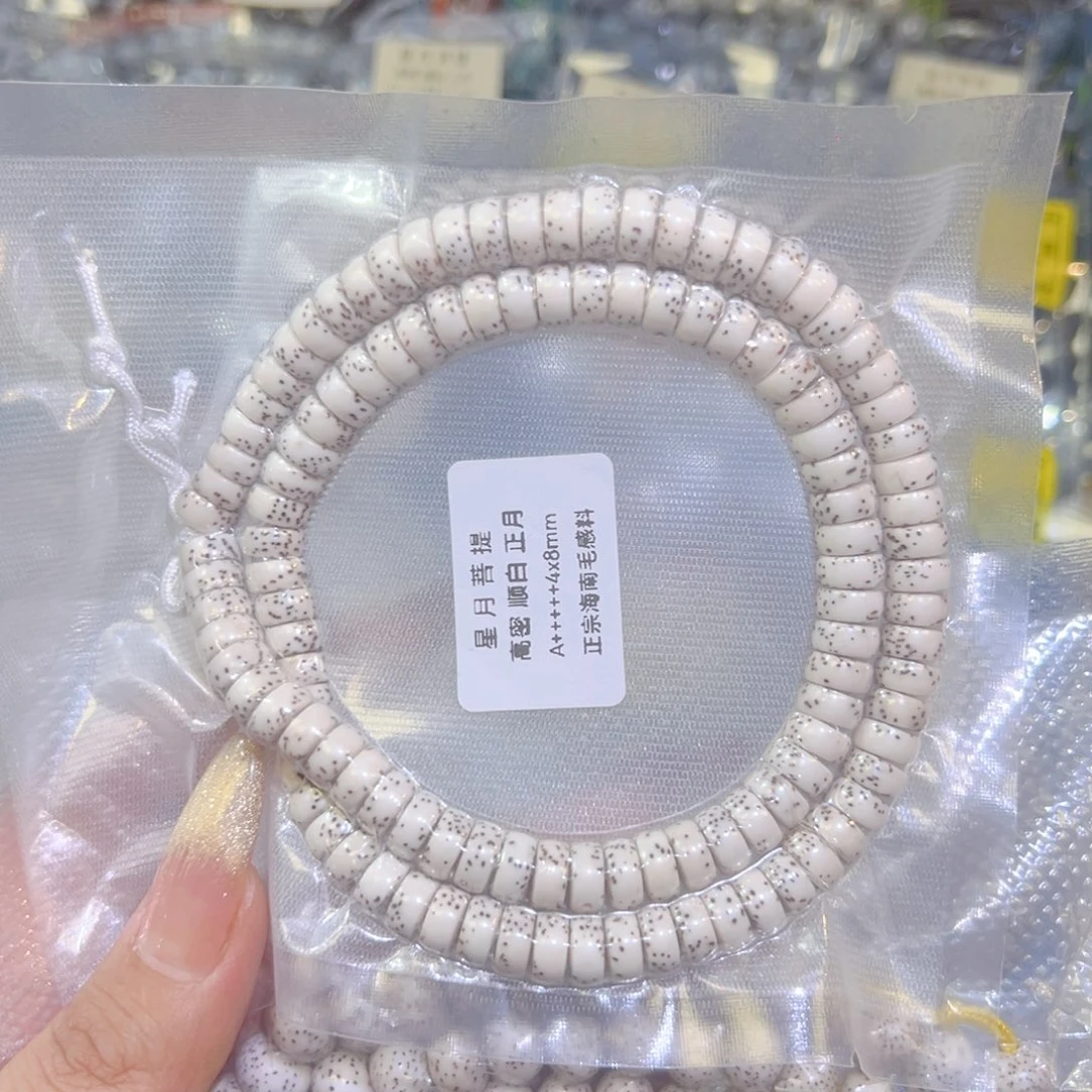 昇***财星月菩提吊坠星月菩提