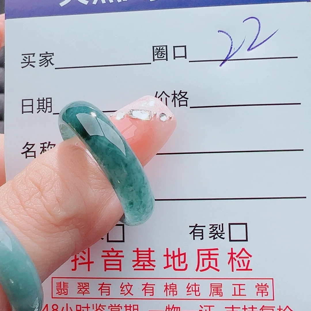 翡翠戒圈未镶嵌有***冯戒圈