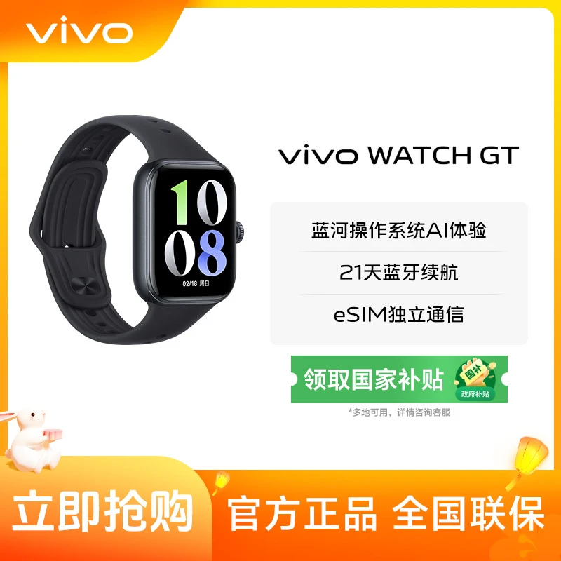 【eSIM版】vivo WATCH GT 新品智能手表蓝河操作系统AI体验长续航