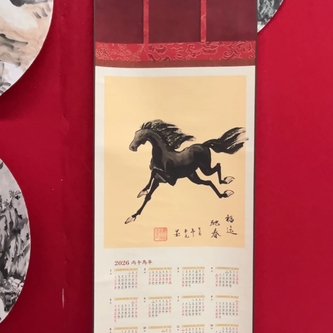 国画马年卷轴大漏