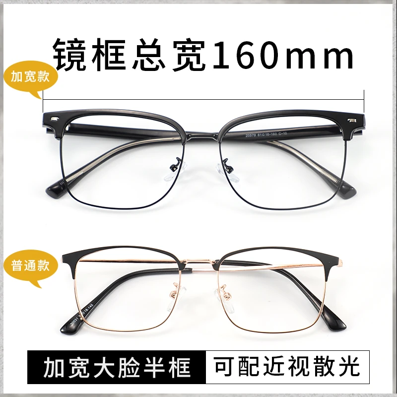 Sweet basil/紫淑大脸加宽近视防蓝光眉线半框大框眼镜护目护眼