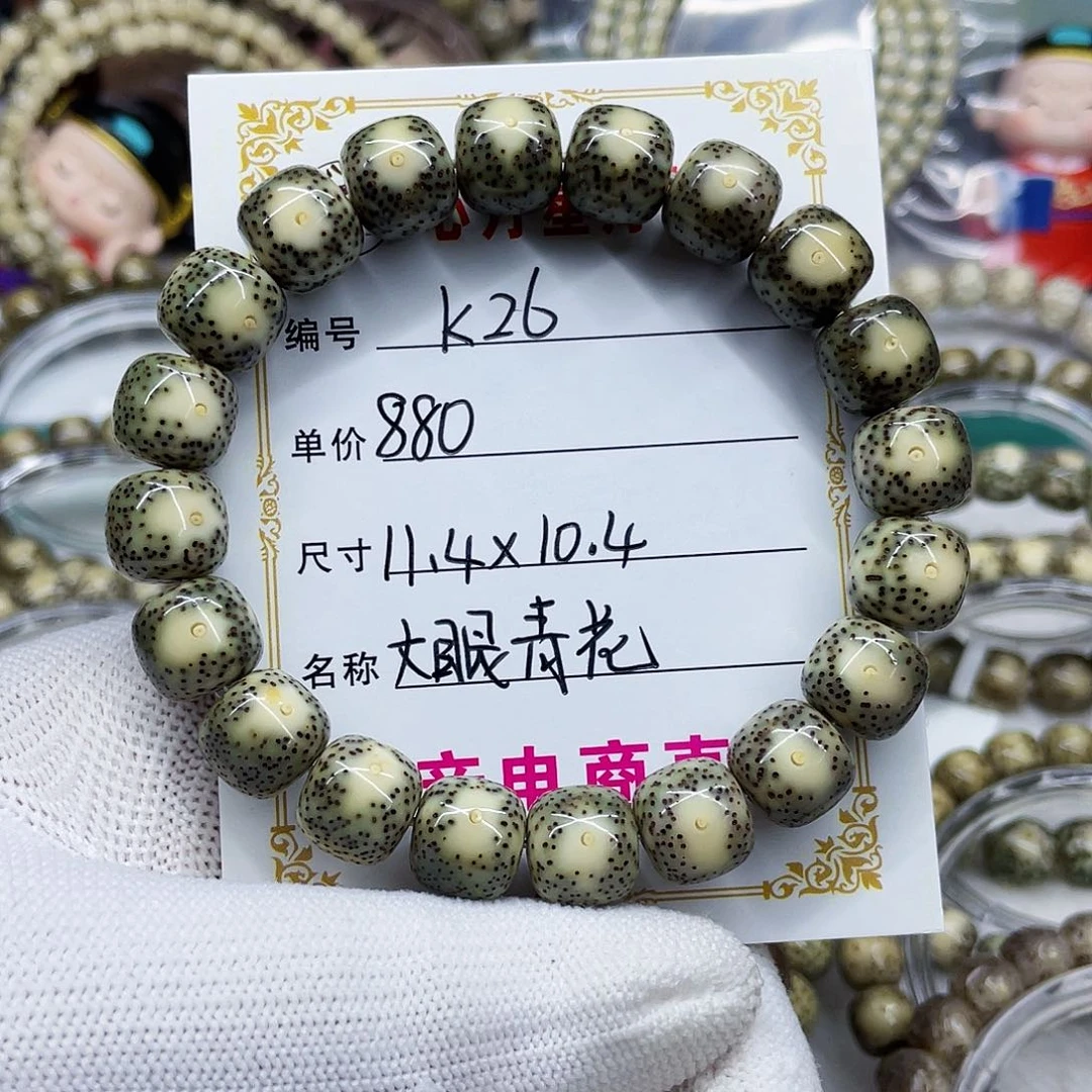 海南心月星月菩提k26
