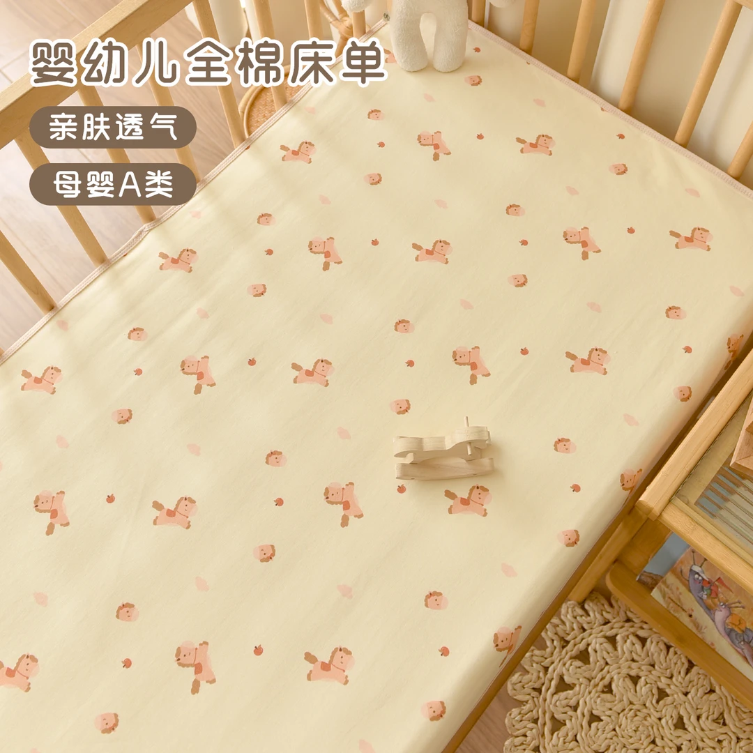 母婴级纯棉a类床单新生婴儿全棉床品幼儿园儿童拼接床1.5米睡单