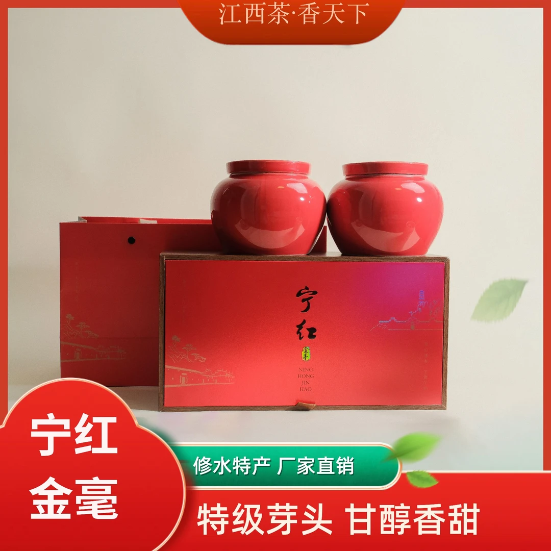 2025年金豪芽头茶宁红茶高山茶果甜香媲美金骏眉中秋送礼高端特级