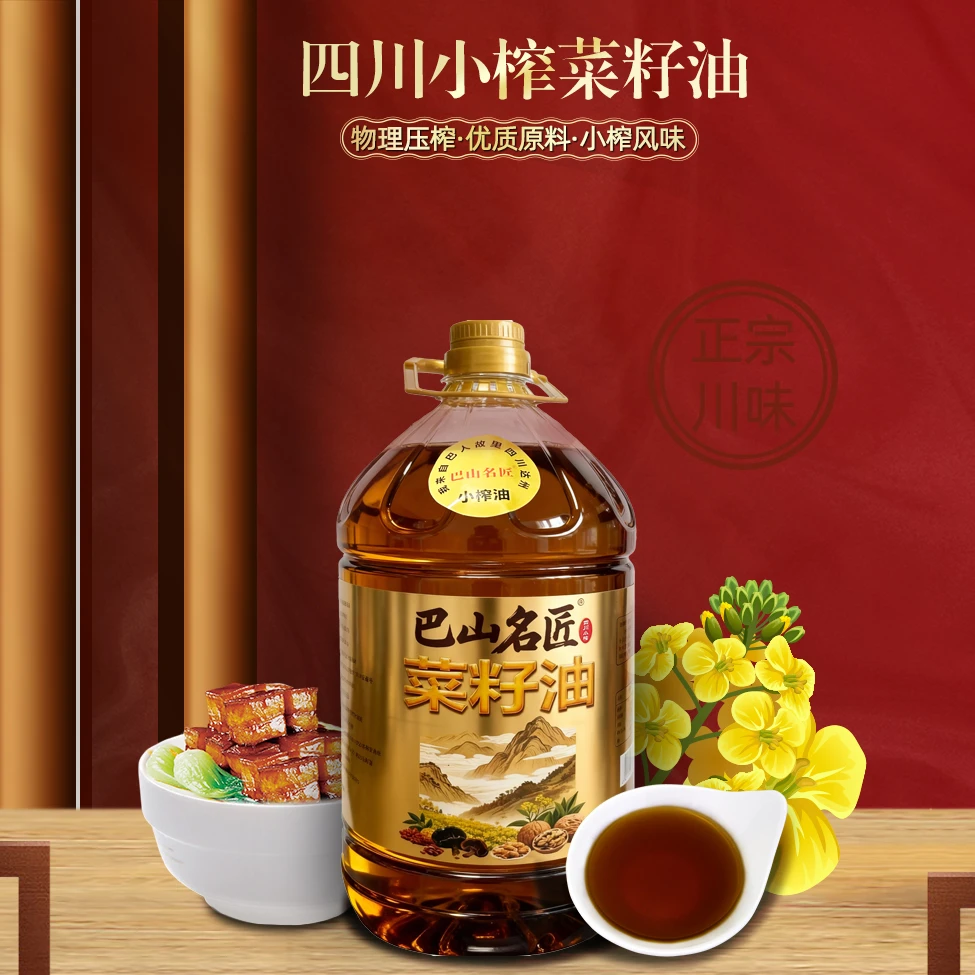 四川纯菜籽油5L浓香非转基因粮油菜籽油煎炒炸食用油纯菜籽油
