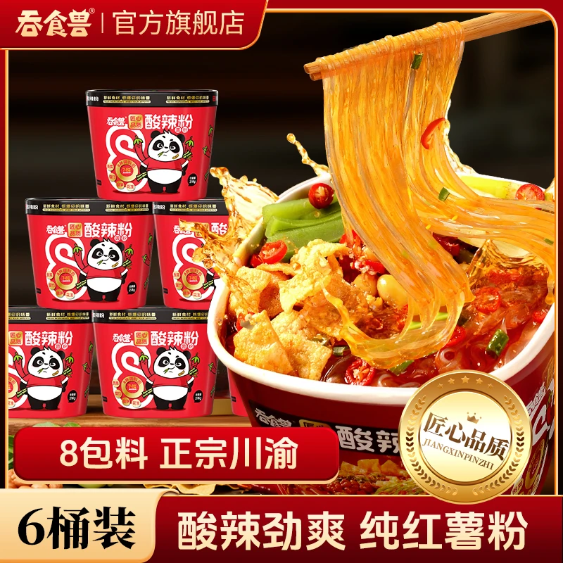 【贡菜+笋片】吞食兽大克重贡菜笋片酸辣粉一箱*6桶