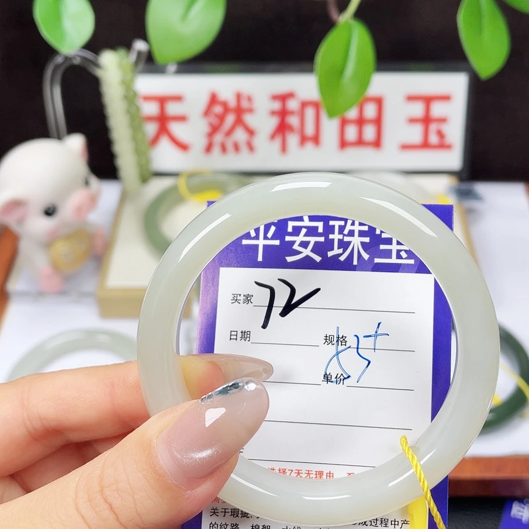 未镶嵌手镯和田玉