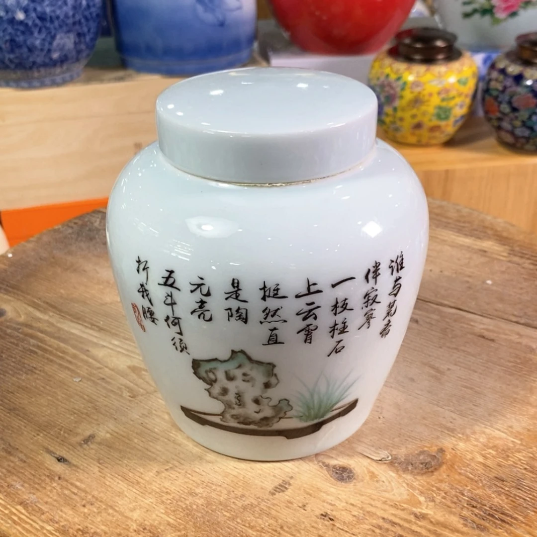 【闪购商品】瓷片陶瓷茶叶罐密封罐