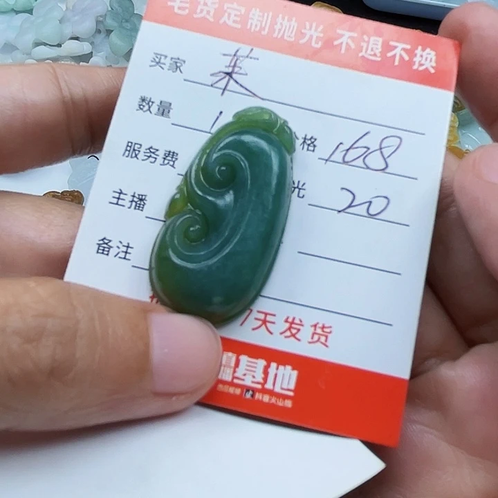 茉***葫未镶嵌定制翡翠翡翠