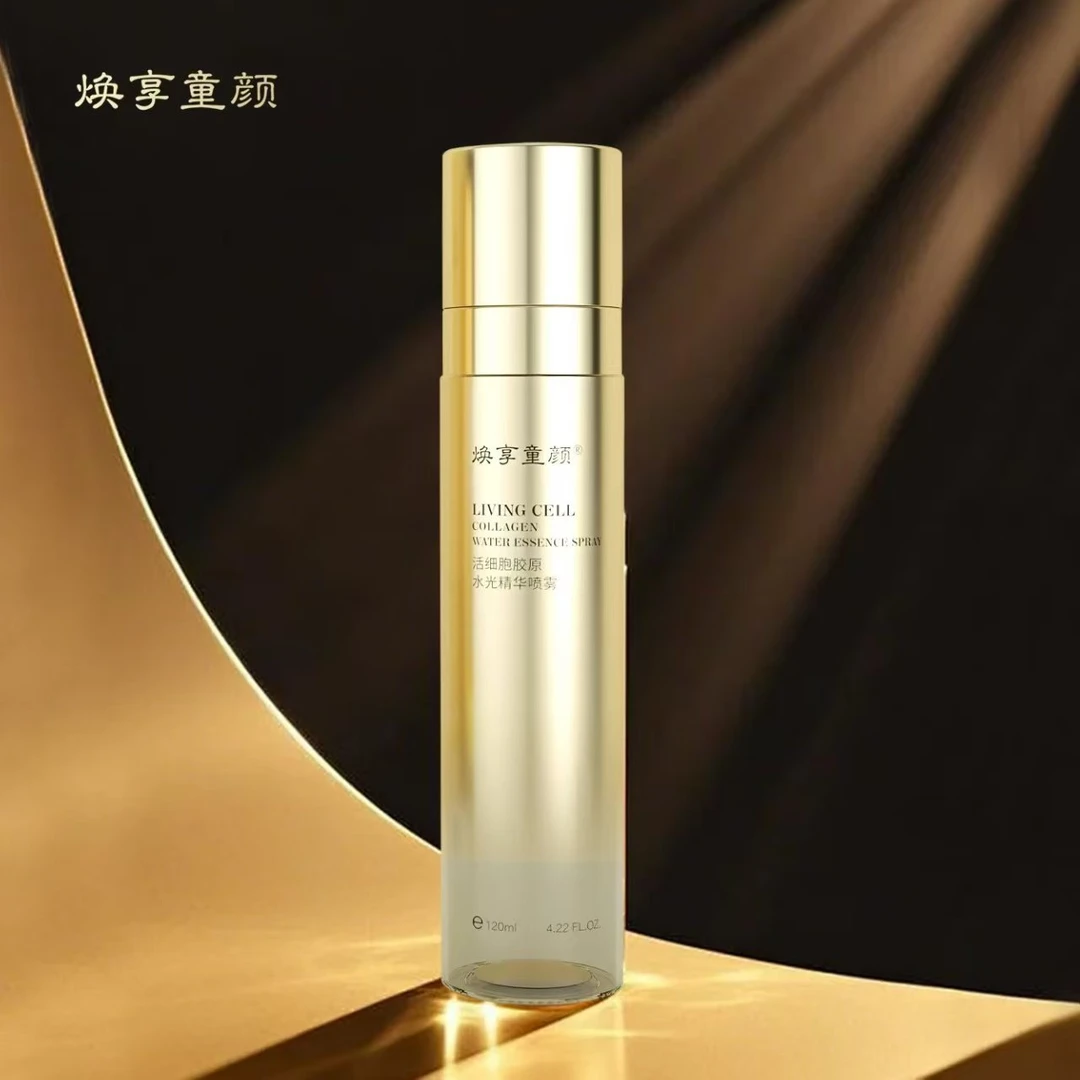 o焕享童颜活细胞胶原水光精华喷雾120ml