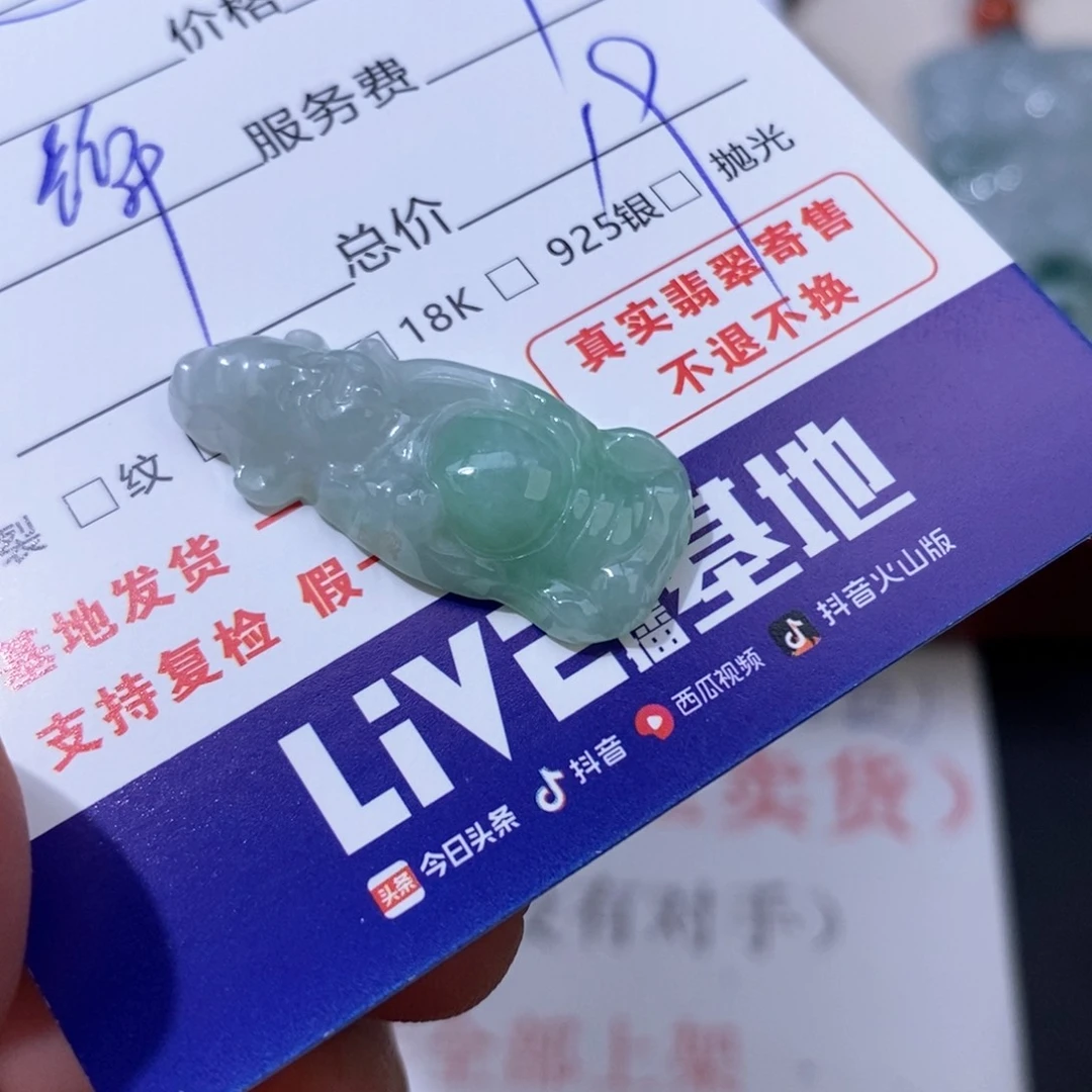 颈饰未镶嵌翡翠翡翠