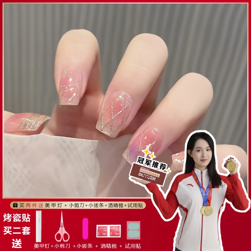 【ES617】半固化凝胶uv半烤美甲贴指甲贴片照灯变硬穿戴甲穿戴式