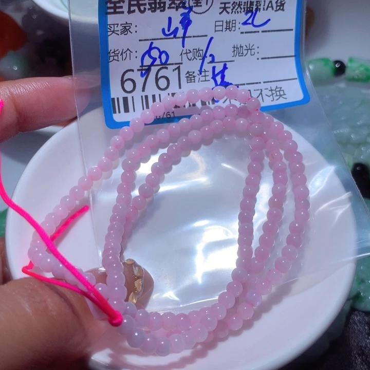 翡翠颈饰未镶嵌峰**转
