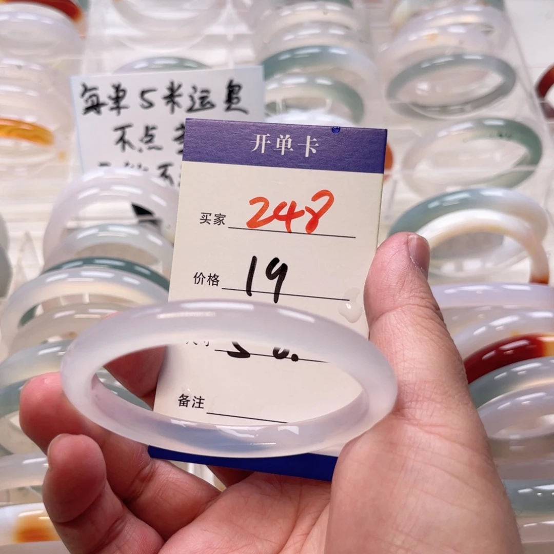 玛瑙/玉髓手镯未镶嵌248