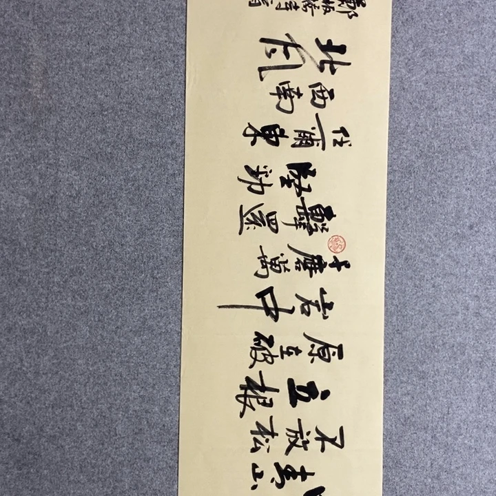 白武坤现场书写一副