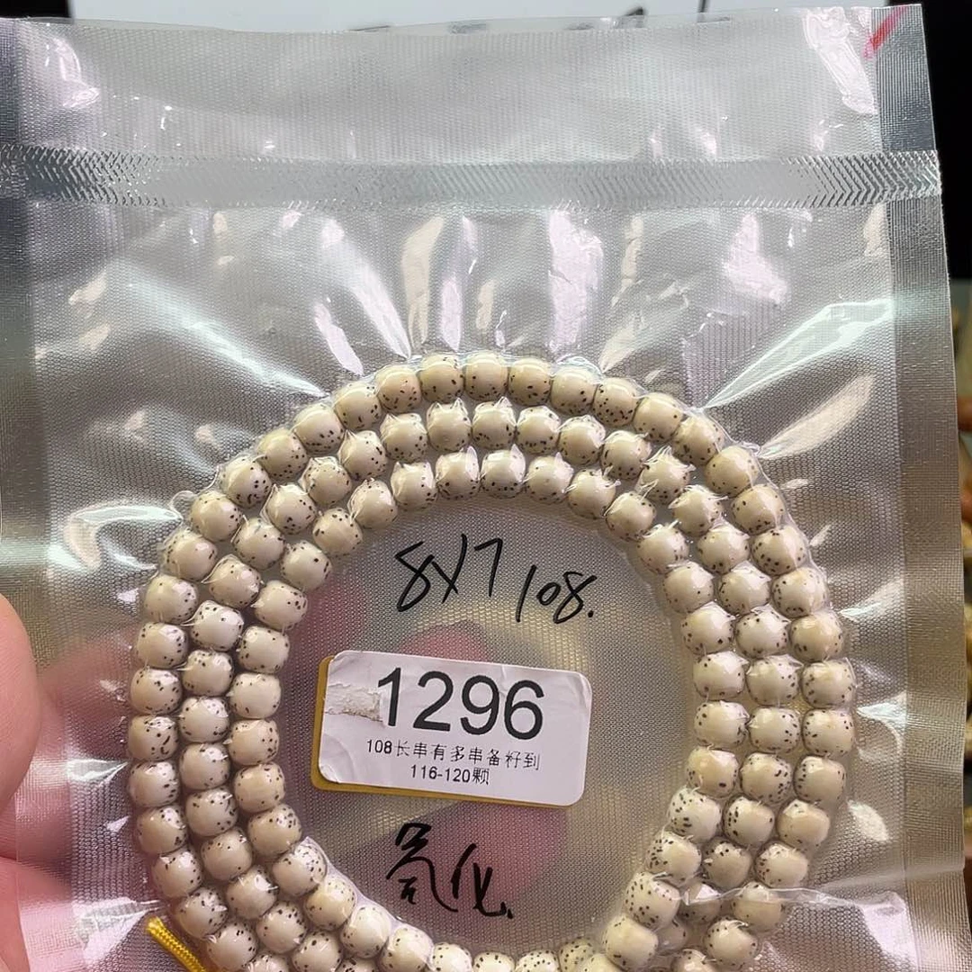 星月菩提手串1296