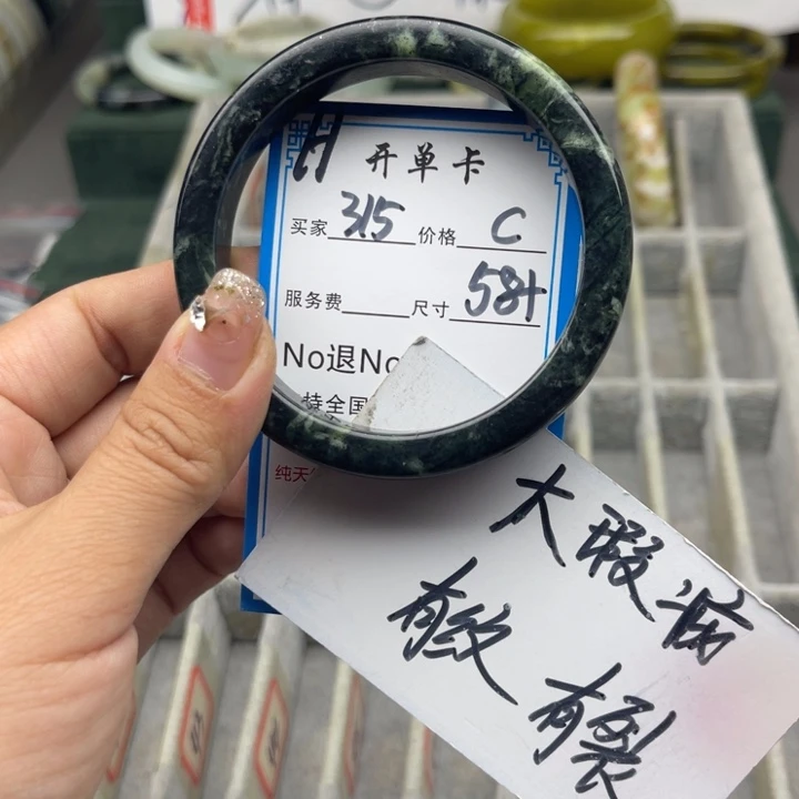 蛇纹石玉未镶嵌手镯