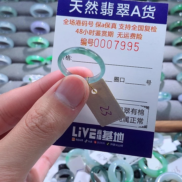 翡翠戒指未镶嵌翡翠