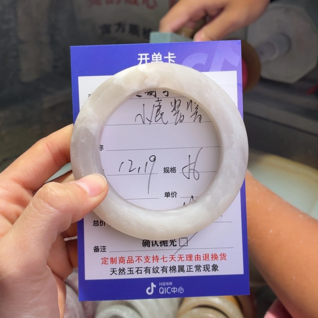 小***酱石英质玉未镶嵌手镯