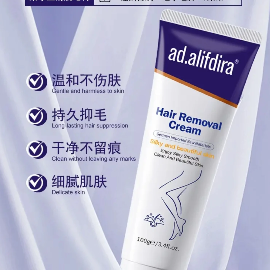 ad.alifdira柔净丝滑脱毛膏