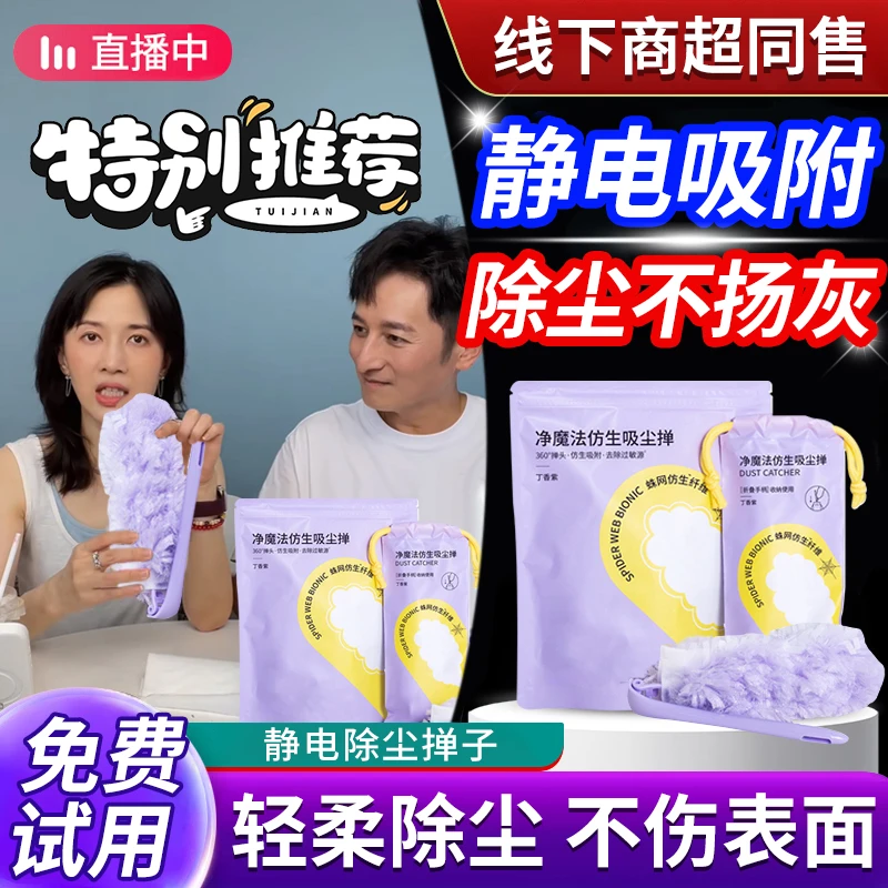 【李维嘉papi推荐】静电除尘掸子家务缝隙清洁不掉毛吸附除尘不扬灰