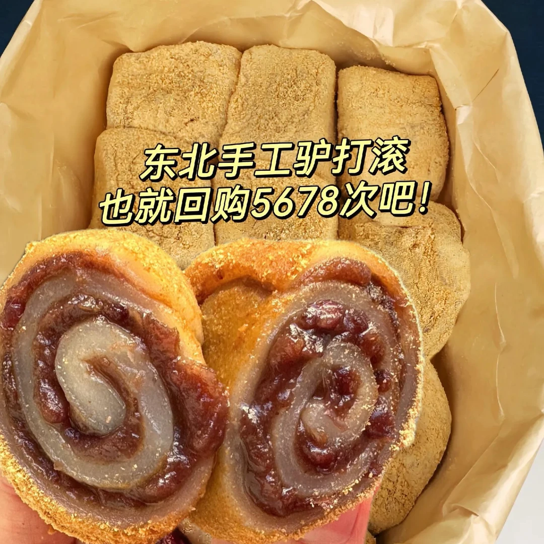 抢1箱】正宗驴打糕老北京小吃驴打滚豆面卷芝麻味豆沙味糯叽叽糕点