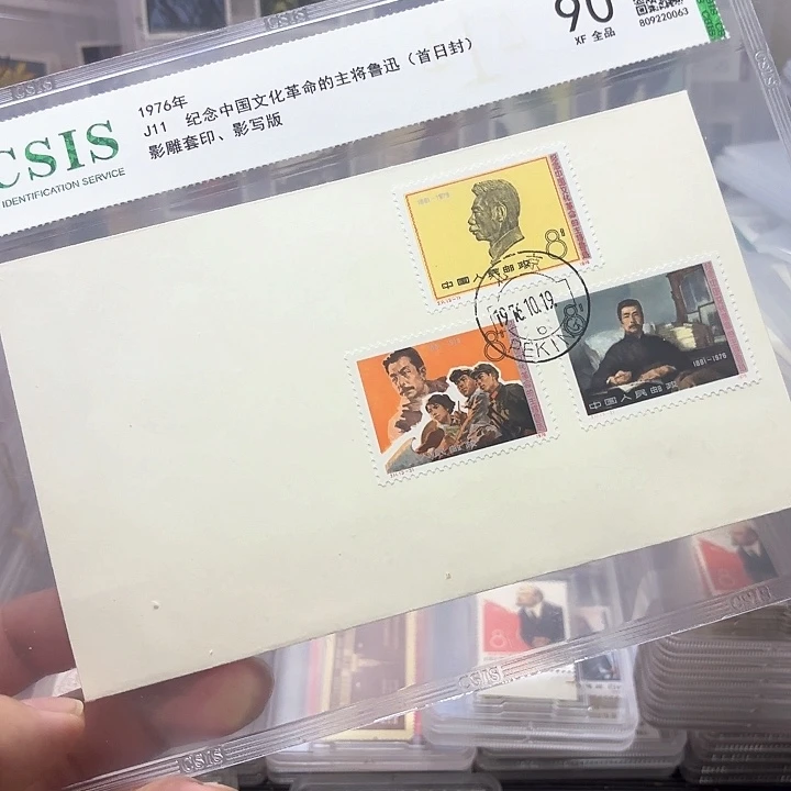 J11邮票首日封信泰90片一个