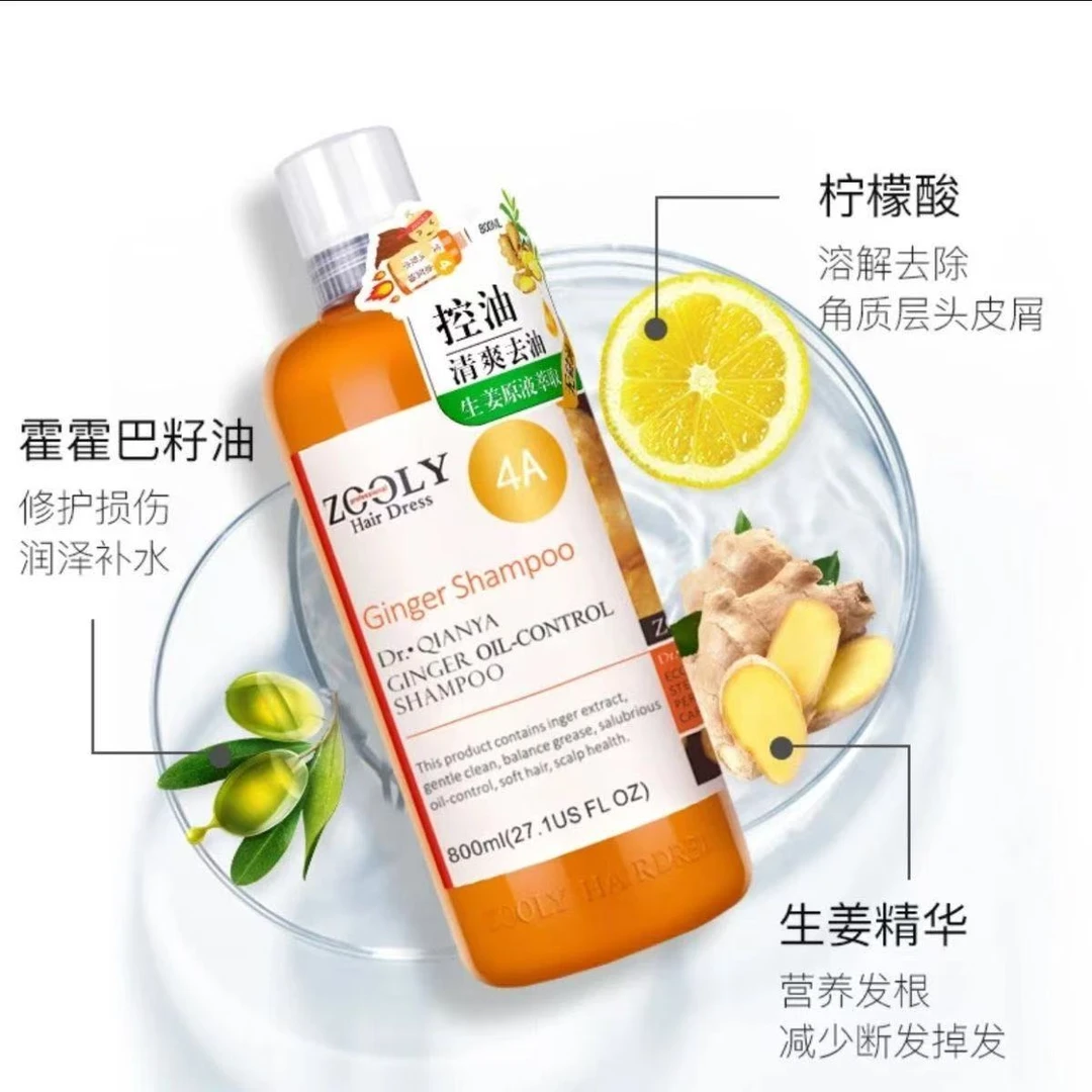 卓蓝雅老姜王控油洗发浆800ml  、