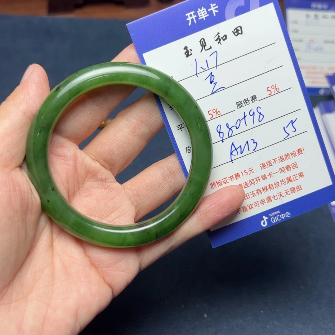 和田玉手镯未镶嵌豆*桃