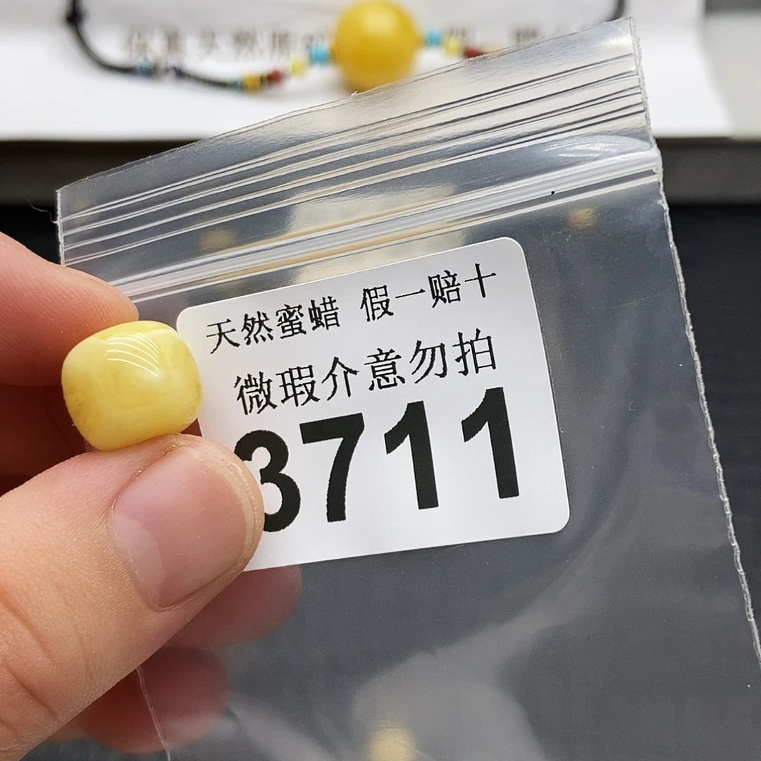 未镶嵌蜜蜡珠宝奇石3711