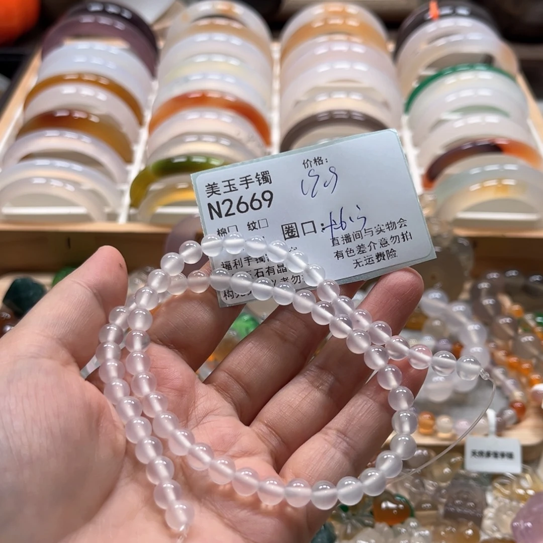 手镯玛瑙/玉髓未镶嵌2669