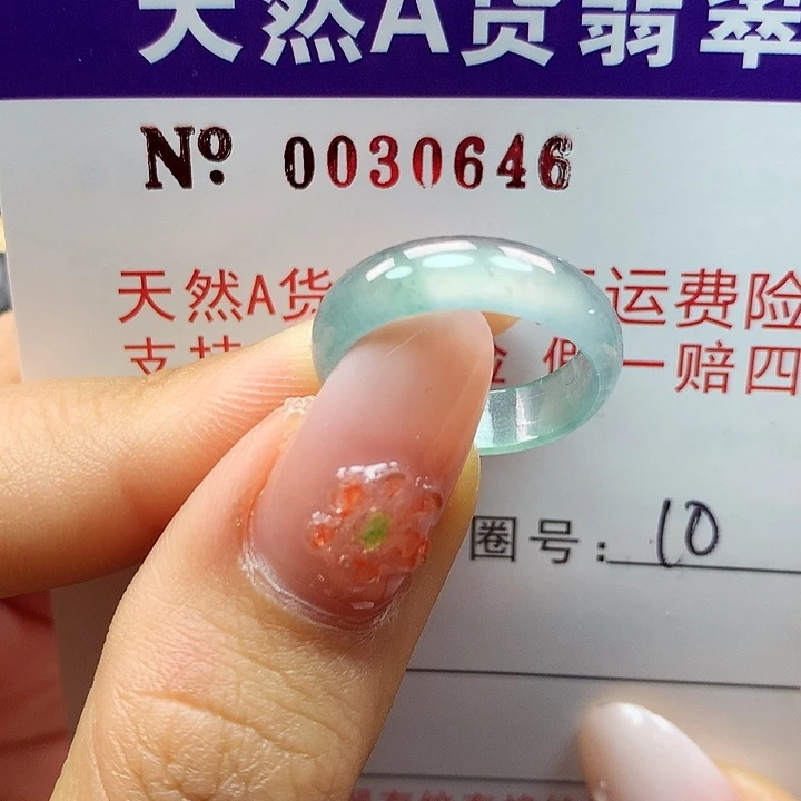 翡翠戒指未镶嵌卡牌