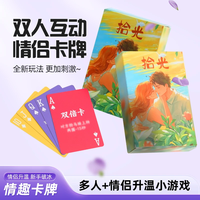 互动趣味卡牌高颜值纸牌桌游卡牌魔术表演宿舍聚会游戏纸牌