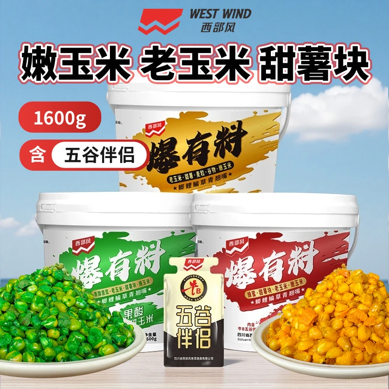西部风老坛甜薯蜂蜜果酸爆有料桶装玉米红薯混合窝料添加剂鱼饵