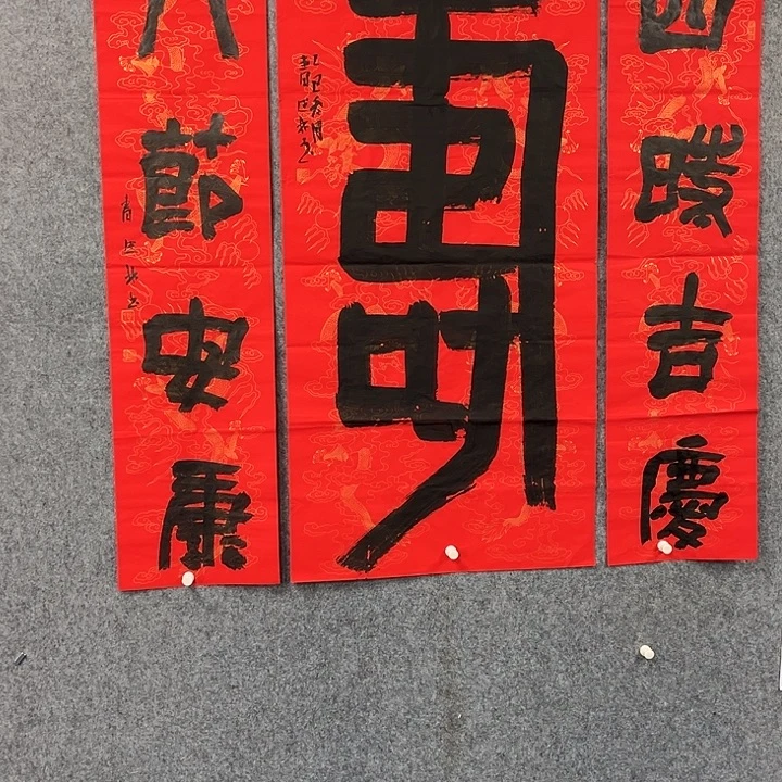 书法曹述林书法作品