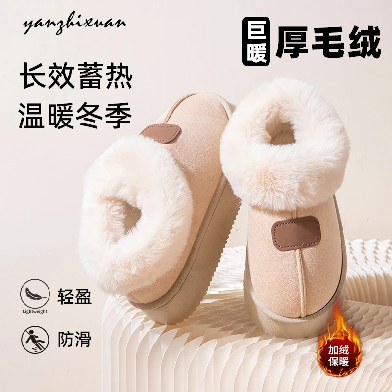 妍姿萱棉拖鞋女秋冬季2024新款室内居家厚毛毛绒棉拖鞋女秋冬季款