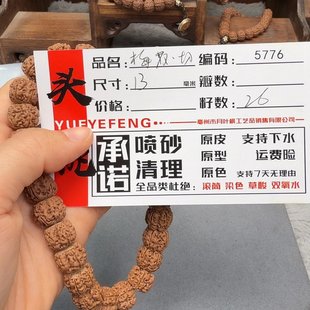 吊坠金刚菩提Aaaaaa5776