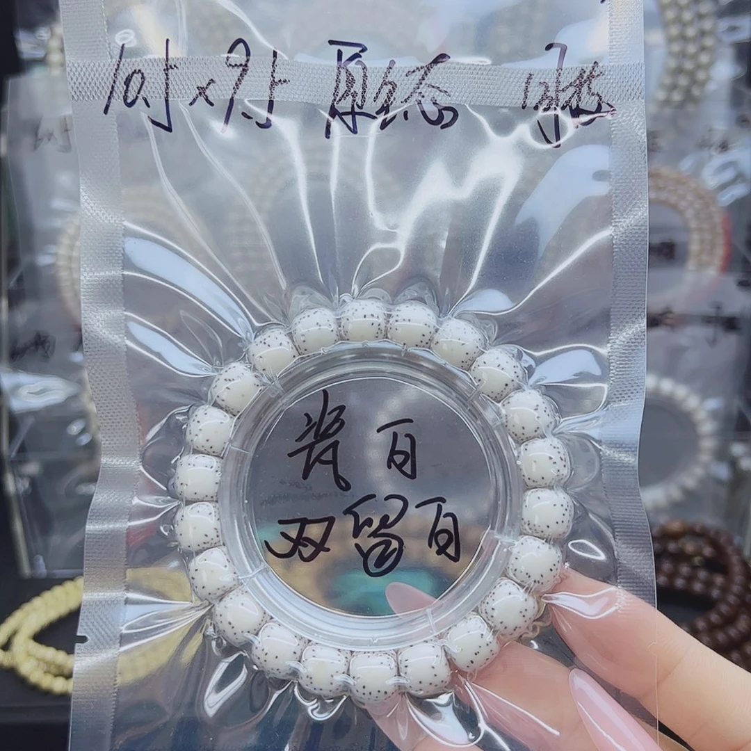 吊坠星月菩提10.5*9.5双留白月朗星稀