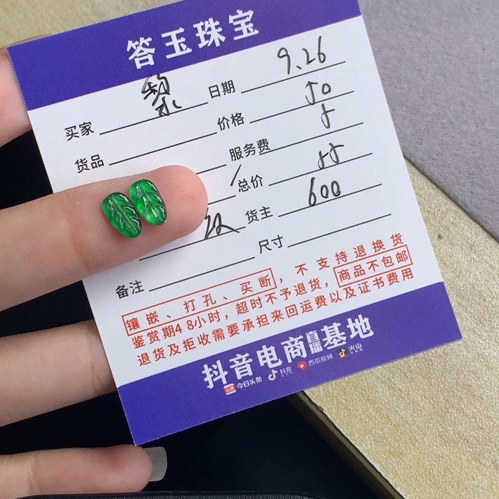 颈饰未镶嵌翡翠黎*