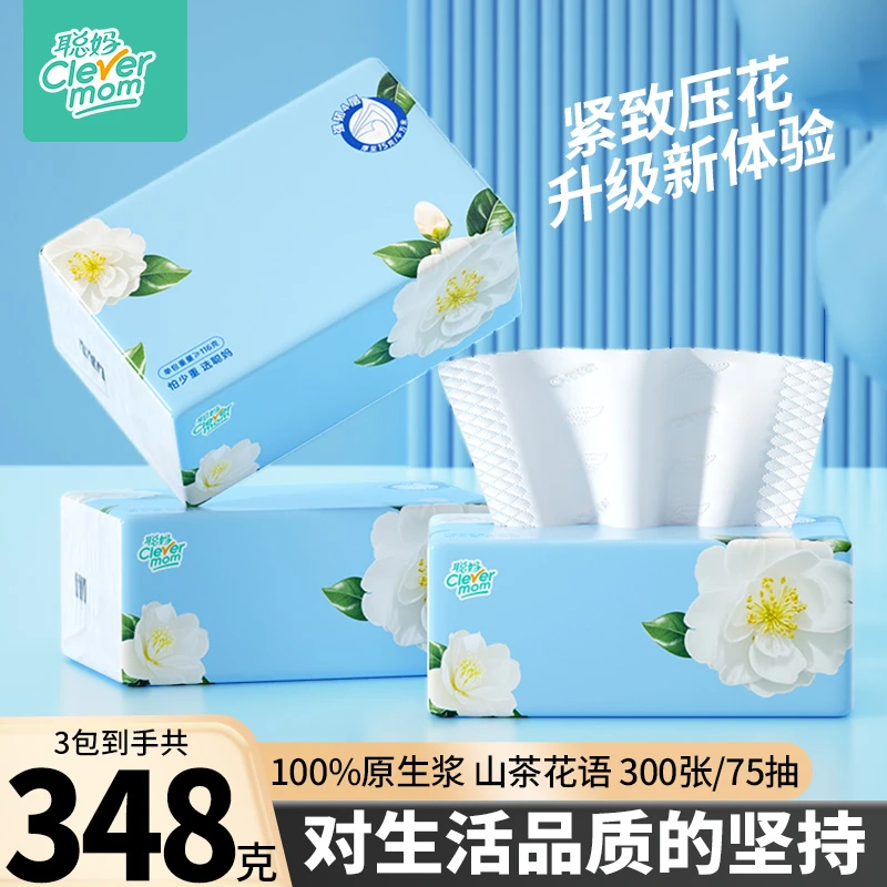 聪妈山茶花语立体压花4层加厚面巾纸抽取式抽纸纸巾抽纸亲肤柔软